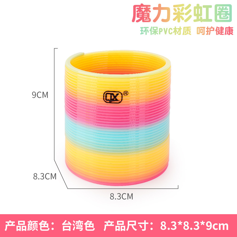 Stalls Around Cross-Border Schools Selling Small Spring Puzzle Large Nostalgic Magic Rainbow Ring Wholesale Specification drawing