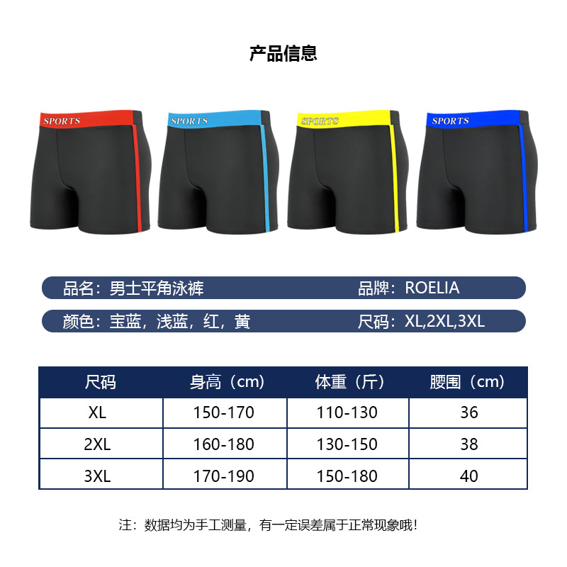 Swimming Trunks Men's Flat Horns Men's Swimming Trunks Increase The Beach Hot Spring Fashion Quick Dry Wide Waist Factory Direct Sales Application Scenario