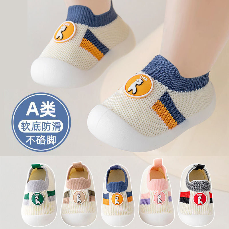 春夏新款学步鞋软底地板防滑男女儿童透气