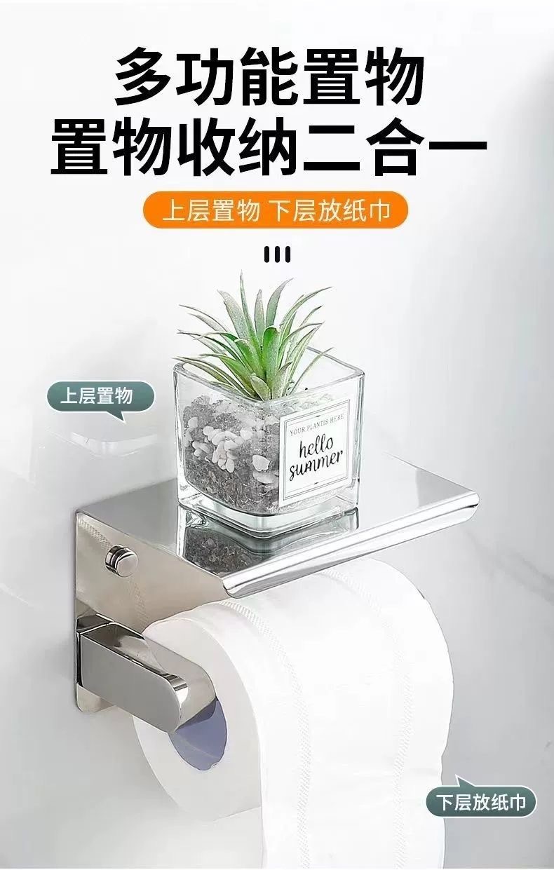 304不锈钢纸巾架酒店卫生间浴室手机纸巾盒厕纸架壁挂打孔卷纸架详情10