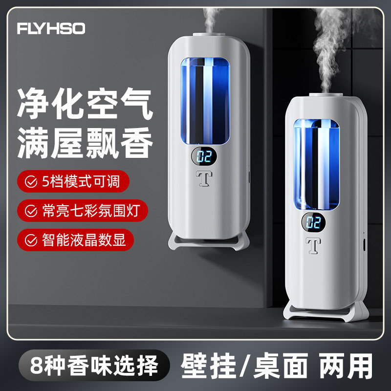 车载香薰机/加湿器香薰机/香薰机/扩香机香氛机餐厅/扩香机香薰机产品图