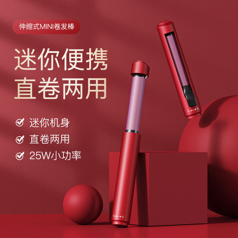 迷你卷发直发器便携式伸缩卷直两用小夹板多功能卷发器跨境新款