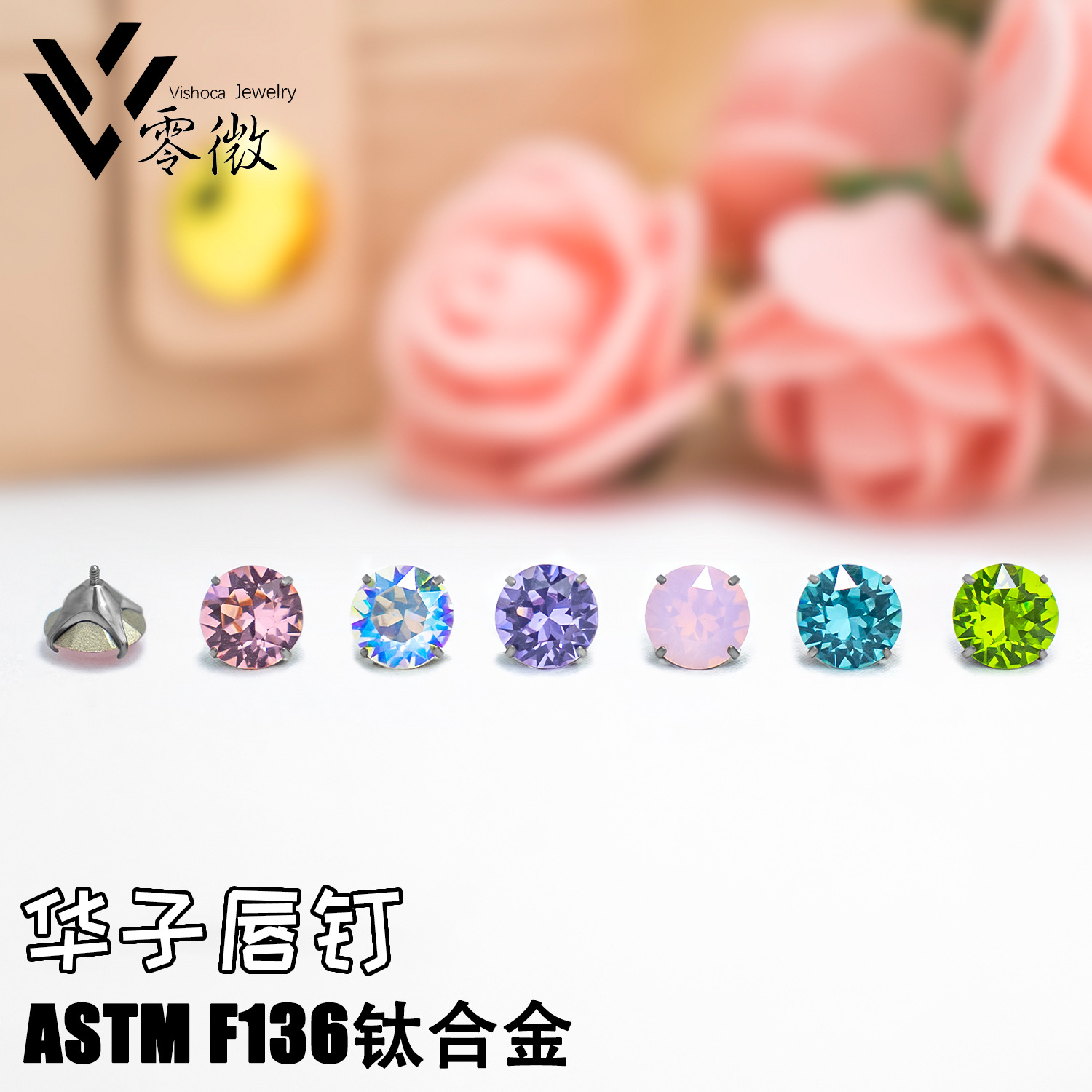 华子耳钉F136钛合金华子内螺旋耳钉替换头人体穿刺饰品耳骨耳蜗钉图