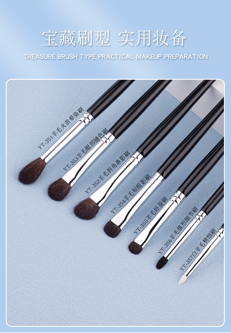 7支羊毛眼部化妆刷套装动物毛眼影刷卧蚕遮瑕刷沧州美妆刷子现货详情5