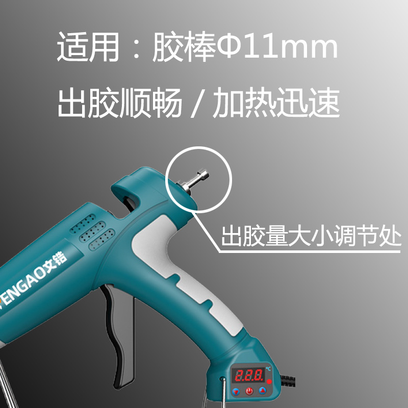 20瓦小胶枪/发泡枪细节图