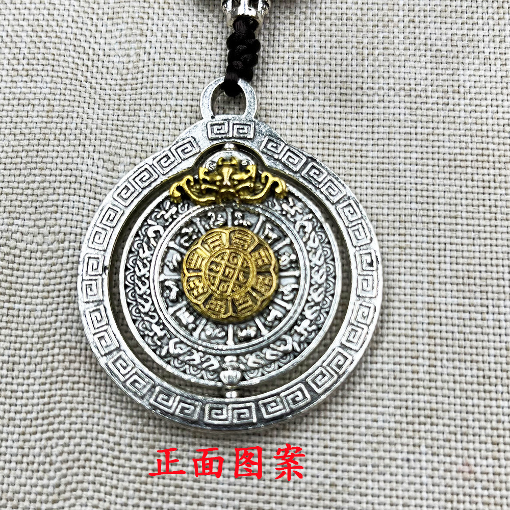 Tibetan-style imitation Tibetan silver rotating twelve Chinese zodiac pendants, Nine palaces and Eight Trigrams waist tags, keychains, car hangers, alloy Specification image