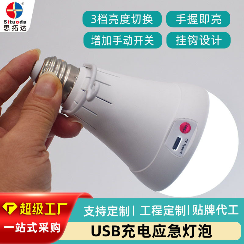 Three-speed dimming emergency bulb lamp E27 screw-on power-off lighting led bulb USB charging camping emergency bulb