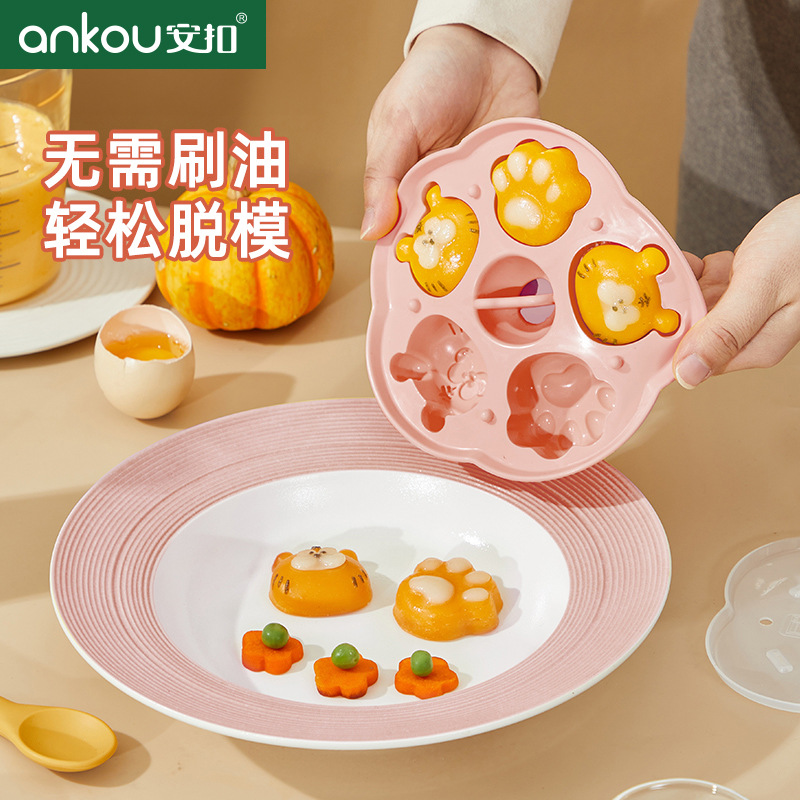 安扣宝宝辅食蒸糕模具 婴幼儿食品级硅胶可蒸煮烘焙工具蛋糕模具