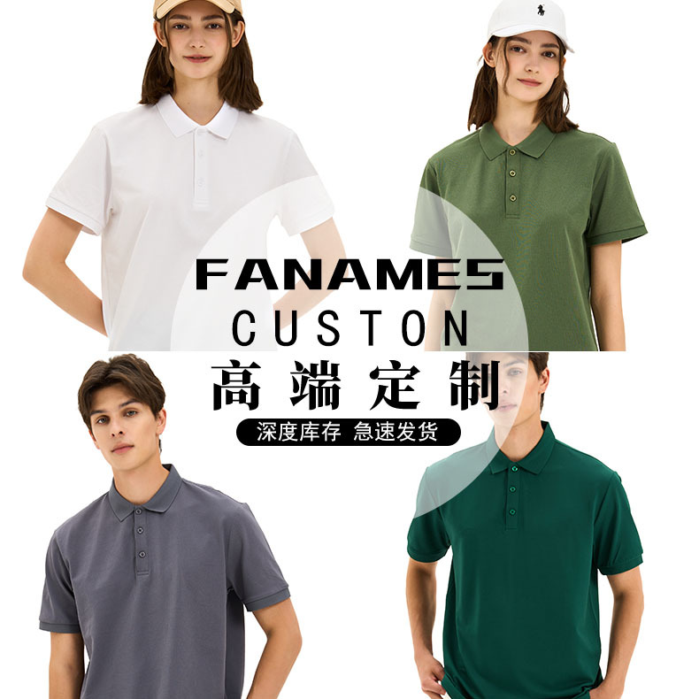 Custom-made polo shirts, work clothes, T-shirts, short-sleeved team advertising cultural shirts, summer thin ice silk lapel work clothes for men details Picture
