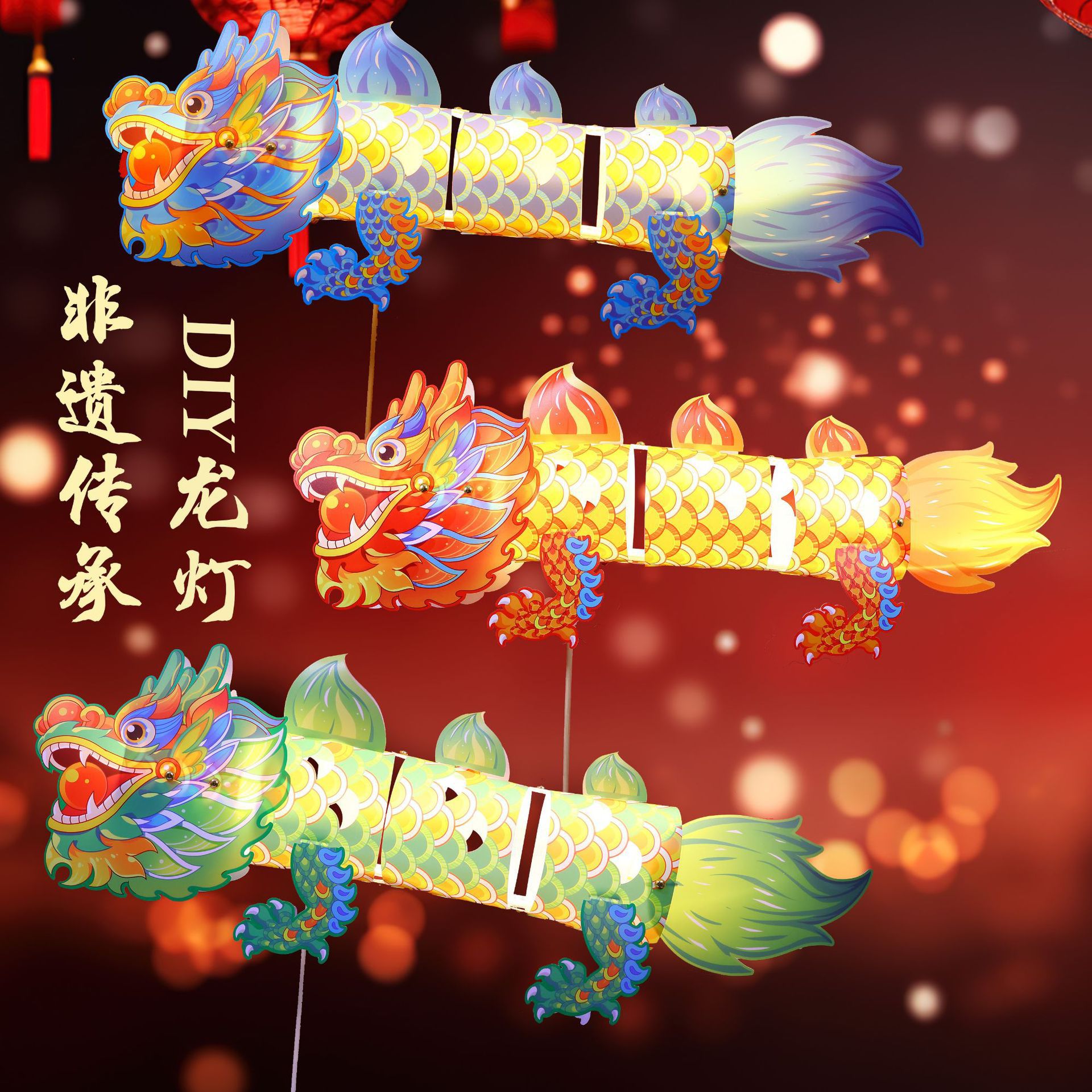 2024Diy Hand Dragon Lantern Year Of The Dragon Dragon Light Up Children's Lion Dance Hand To Celebrate The Lantern Festival Dragon Lantern full figure