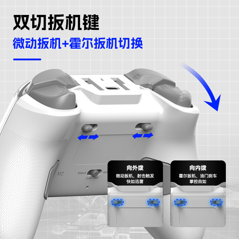 游戏手柄/和平精英/手柄/体感游戏/joy-con细节图