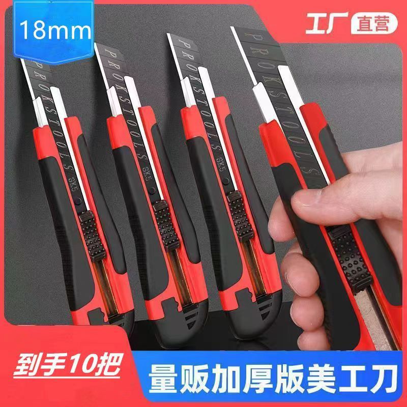 工厂直供美工刀黑刃刀片壁纸刀刀架大号18mm裁纸墙快递开箱神器刀图