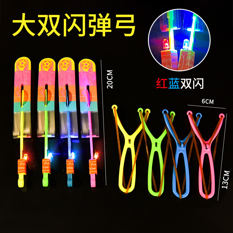 热卖发光弹弓/弹射飞天闪光细节图