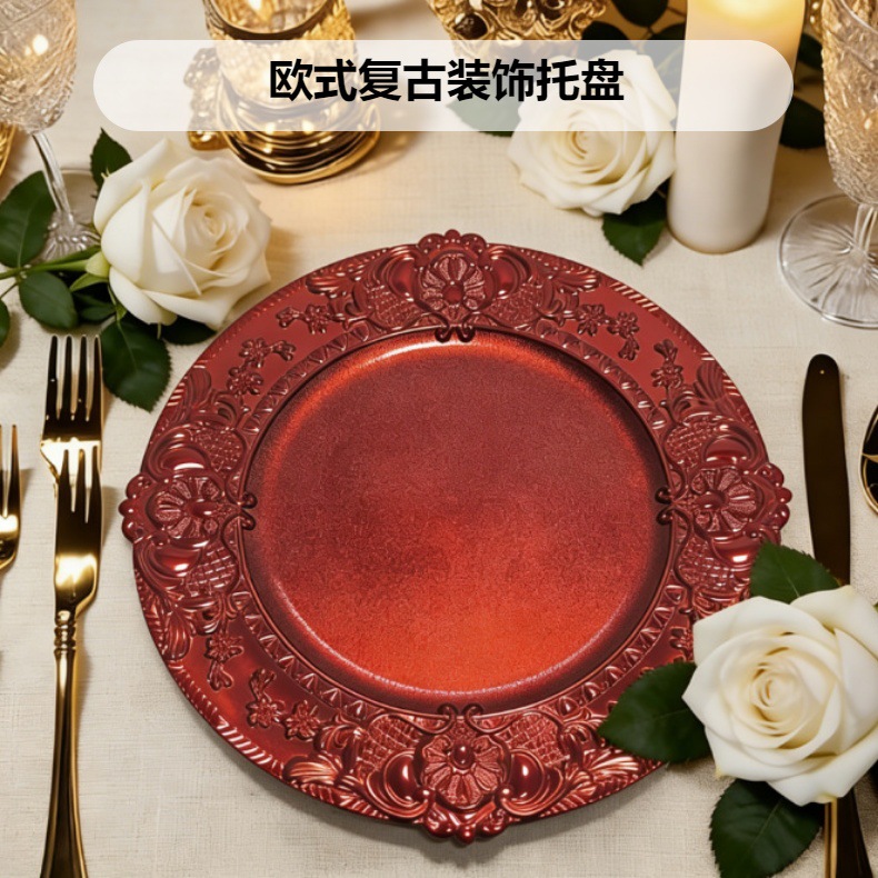 热销外贸欧式复古桌面装饰垫盘圣诞派对西餐厅圆形不规则餐具垫盘详情1