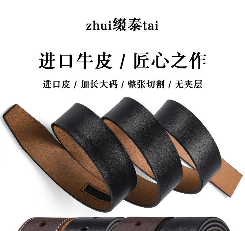板口男士真皮平滑扣带条 牛皮无头皮带带身 男式复古腰带无扣打孔详情1