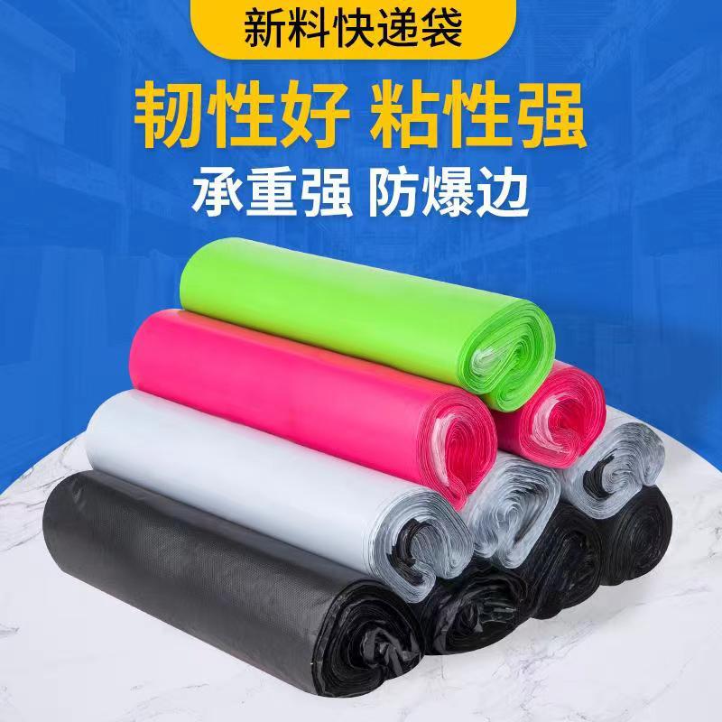 快递袋子批发白色物流包装袋黑色灰色加厚防水防尘打包袋生产厂家