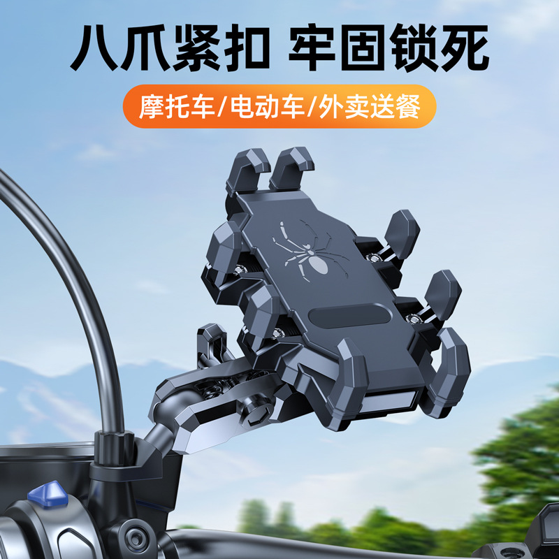 机车手机支架山地摩托车导航架八爪牢固自行车电动车支架跨境爆款产品图