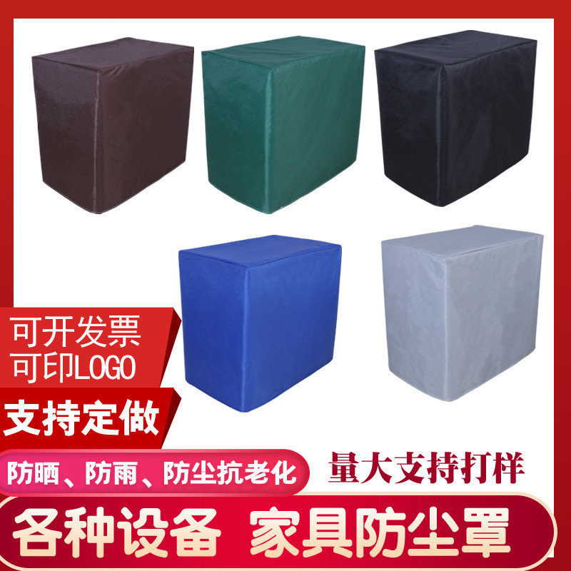 Custom-made dust-proof covers for machines, rain covers for equipment, protective covers for shelves and instruments, outdoor sun protection covers for tables, chairs and furniture