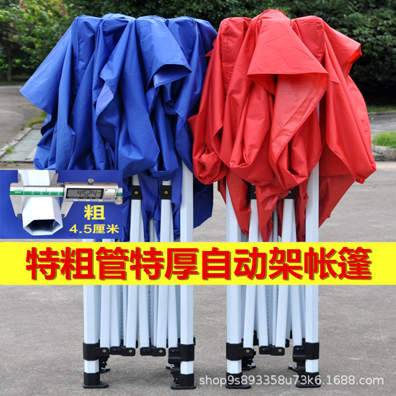 Factory direct sales of tents, outdoor advertising, printing, sunshades, canopies, folding waterproof awnings, four-sided stalls, four-legged umbrellas details Picture
