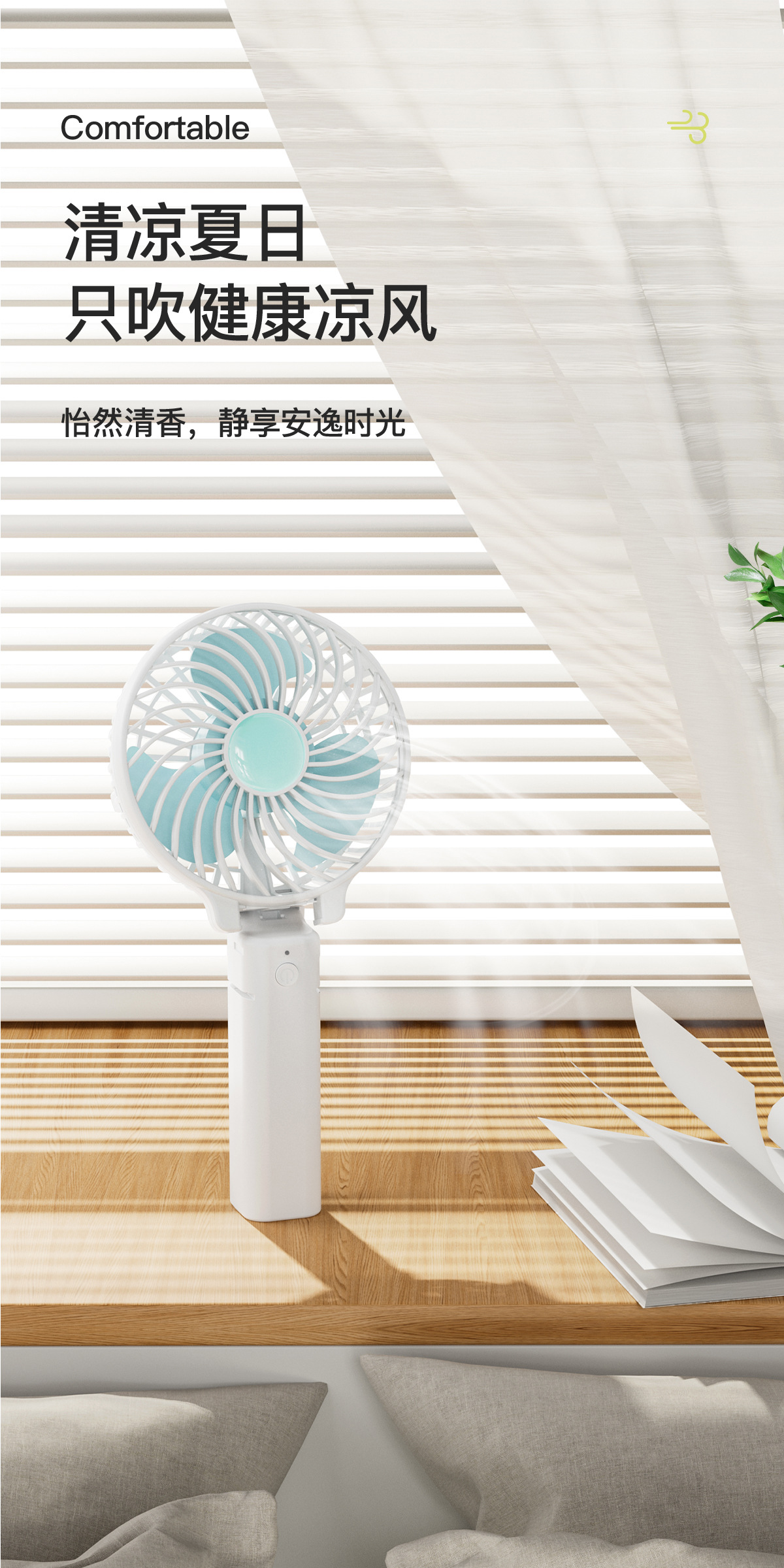 手持风扇可折叠大风力桌面便携式usb充电迷你小风扇定制礼品logo详情4