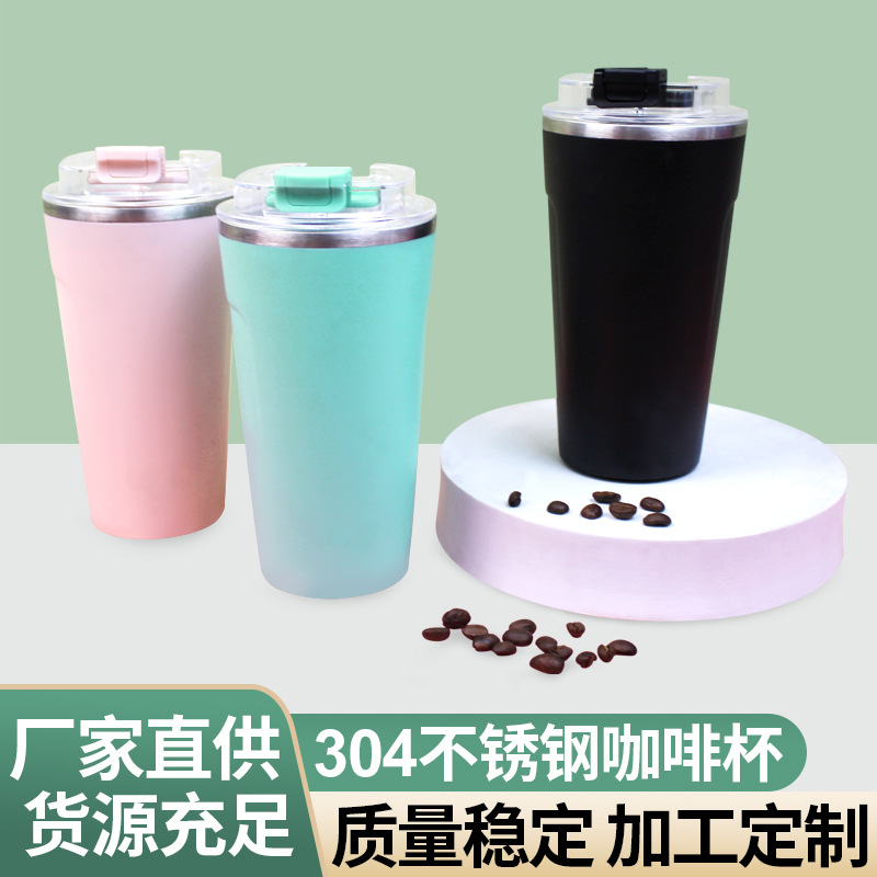 跨境新款咖啡杯304不锈钢保温杯简约真空双层便携水杯礼品杯