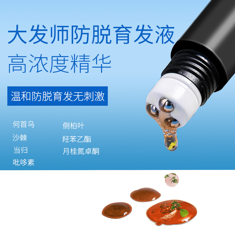 Gingerio ball Massage hair Care Liquid special anti-defoliation hair care Liquid Polygonum multiflorum Orientalis herbal hair care Essence full figure