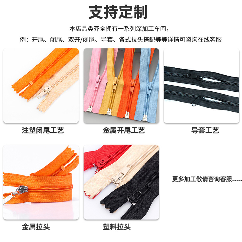 No. 3 nylon zipper closed tail pocket home textile pants automatic head pull chain in stock wholesale, color open tail zipper Application Scenario