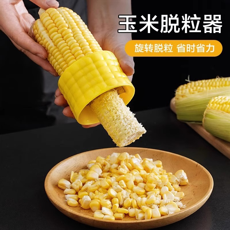 家用全新剥玉米粒神器玉米刨不锈钢玉米脱粒器刨玉米剥粒器玉米粒