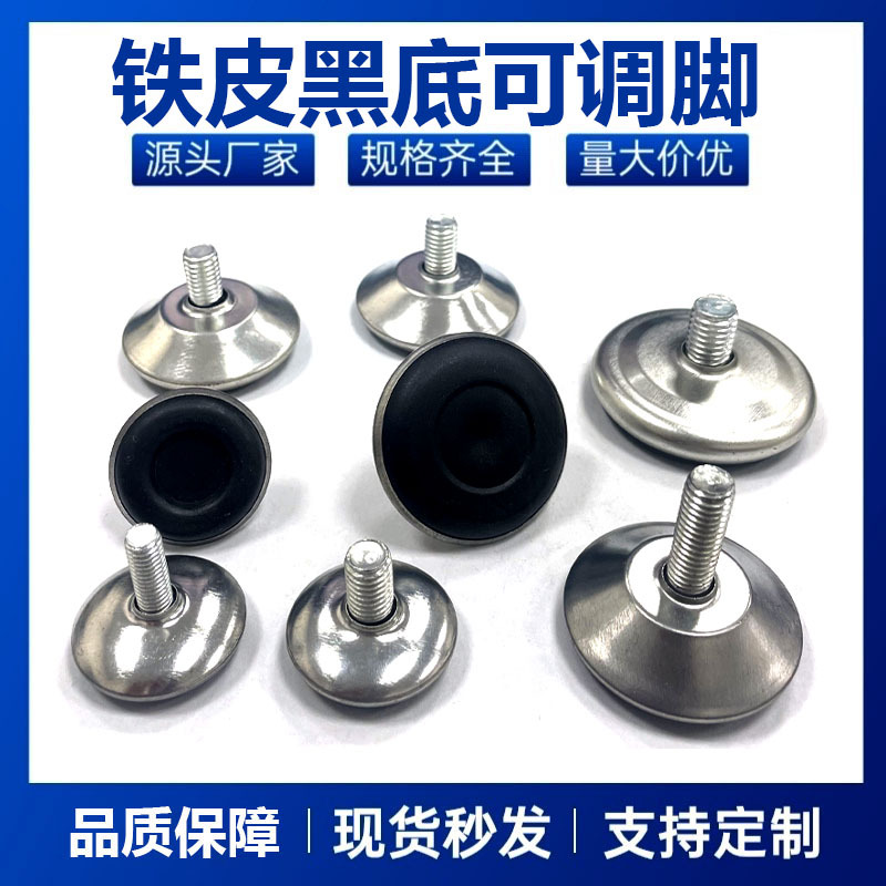 M6M8 furniture hardware, iron sheet, black base, adjustable feet, stable furniture, plastic foot pads, foot cups, display stands, adjustable feet
