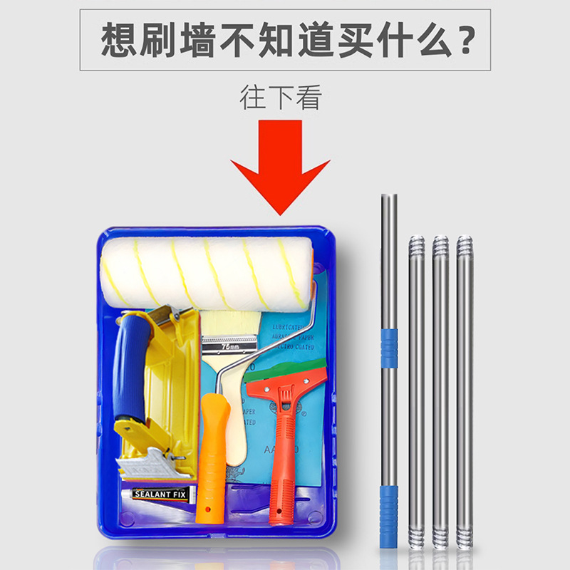 油漆滚筒刷细毛无缝乳胶漆4寸滚筒刷刷墙刷漆6寸油漆刷托盘工具细节图