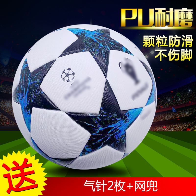 5号4号标准英超欧冠联赛热帖合欧冠耐磨pu工厂批发贴皮无缝足球