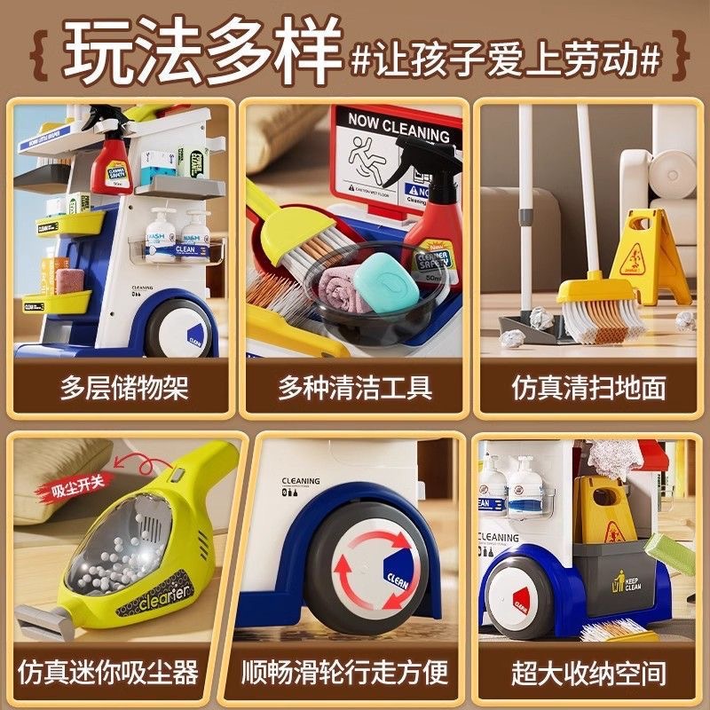 Cross-camera children's simulation cleaning tool trolley set, toys for boys and girls to clean, sweep and play house Application Scenario