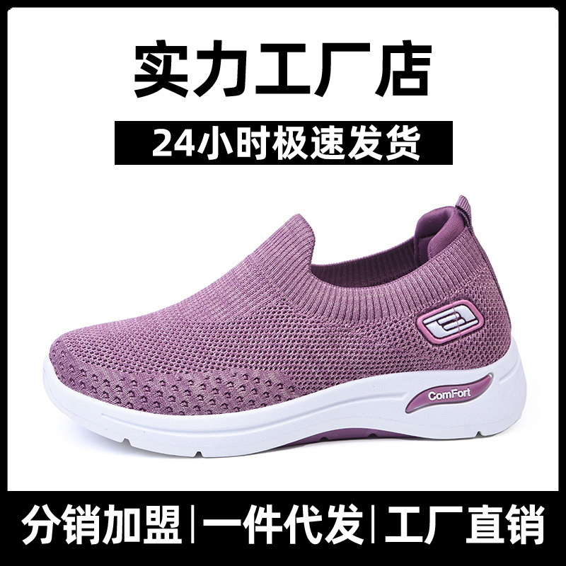 Shoes For Women 2024 New Casual Cross-Border Women's Shoes Soft Soled Mom Shoes Socks Shoes Fashion Sneakers For Women