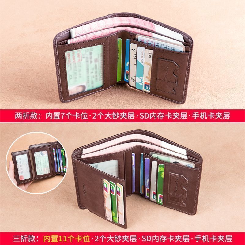 男士钱包实物图