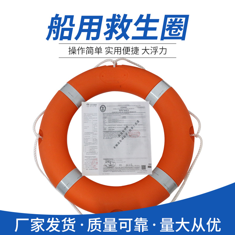 塑料救生圈2.5kg专业船用CCS认证成人儿童游泳圈实心防汛救生圈详情图2