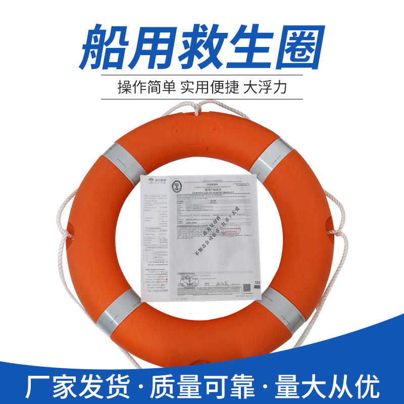 Plastic Life Buoy 2.5Kg Professional Marine Ccs Certified Adult And Children Swimming Ring Solid Flood Prevention Life Buoy details Picture