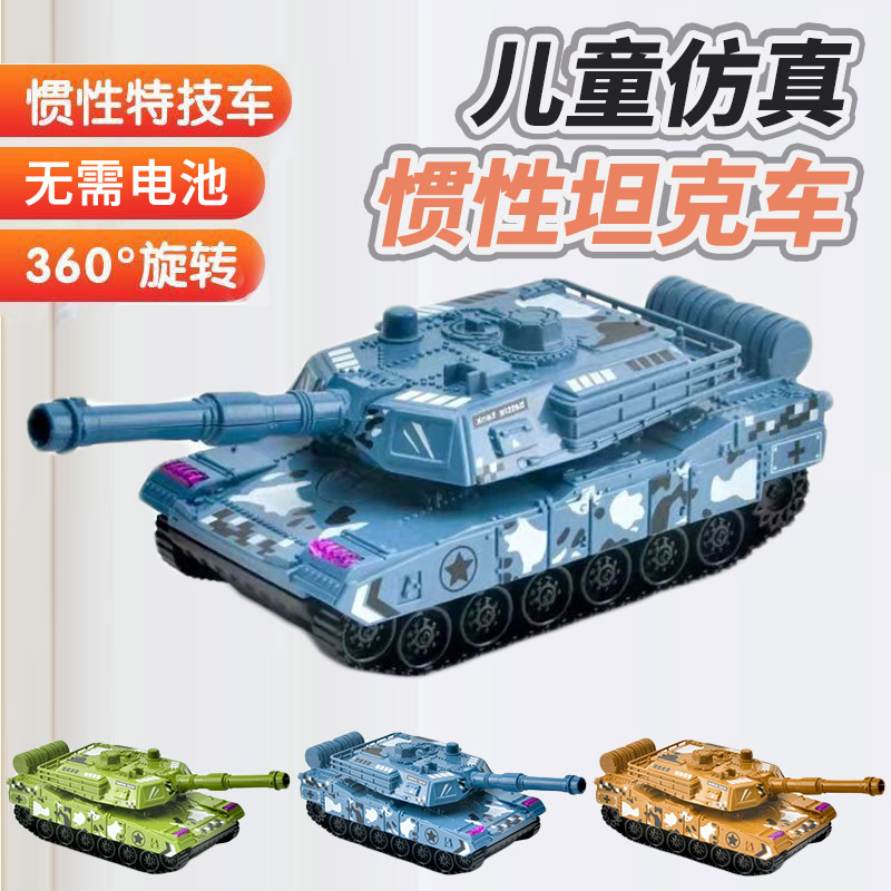 Wholesale of cross-border children's inertial toy cars, military tank models, boys' off-road vehicles and toy cars