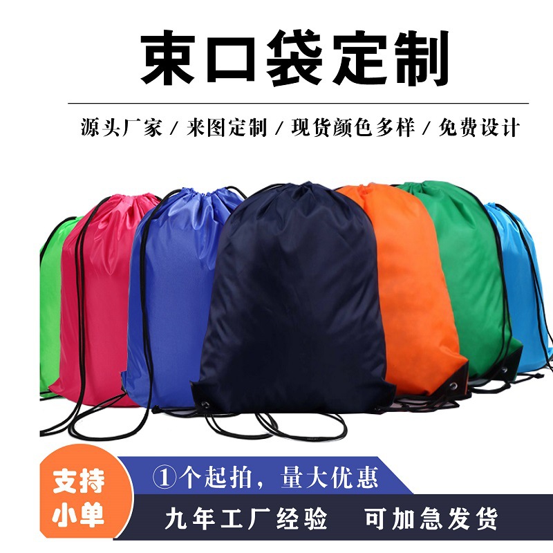 Stock 210D Polyester Bunches Pocket Polyester Drawstring Bunches Pocket Custom Marathon Race Bag Drawstring Backpack