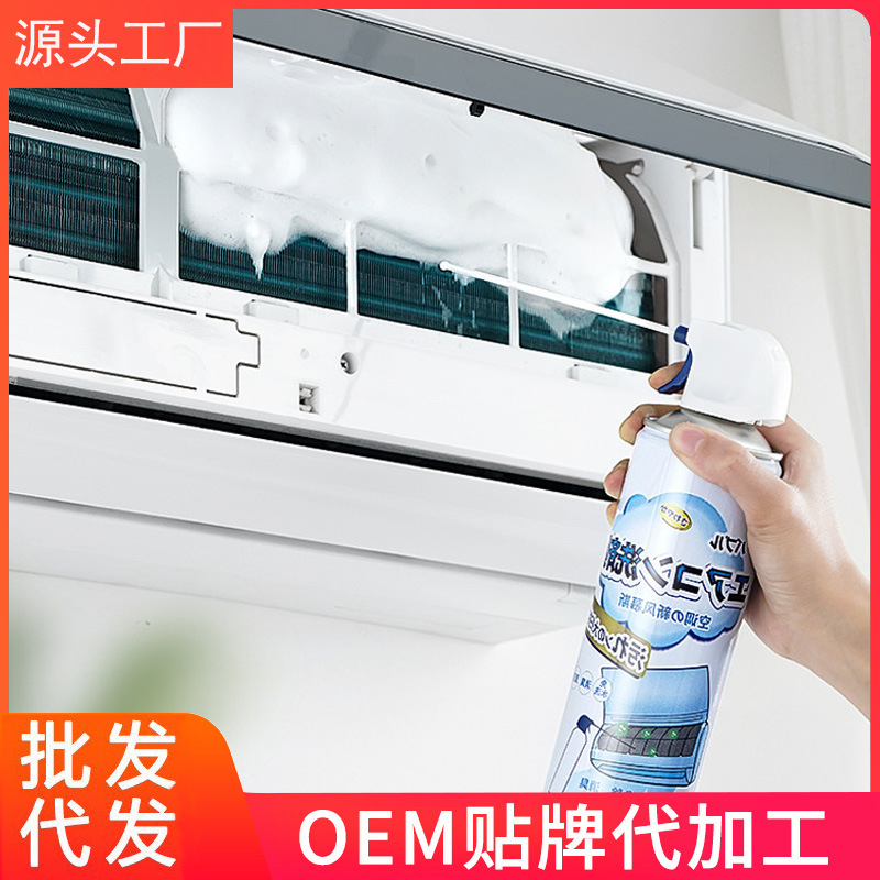 空调清洗剂家用免拆免洗挂机内机泡沫柜机去污除臭泡泡空调清洁剂图