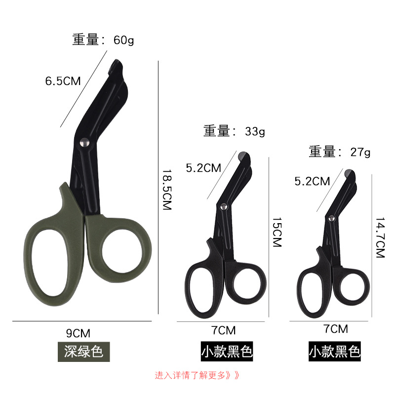 Elbow Serrated Army Rule Scissors Outdoor First Aid Kit Gauze Scissors Black Plaster Bandage Scissors Medical Scissors Wholesale details Picture