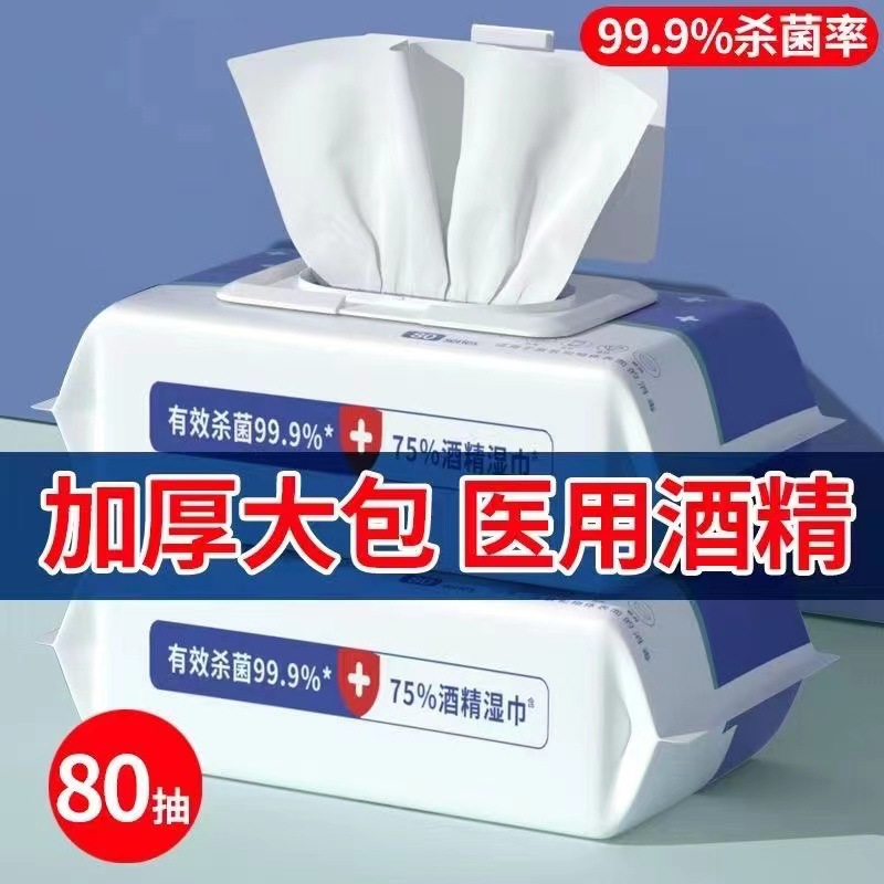 湿巾/纸巾/湿纸巾/驱蚊湿巾/24包湿巾细节图