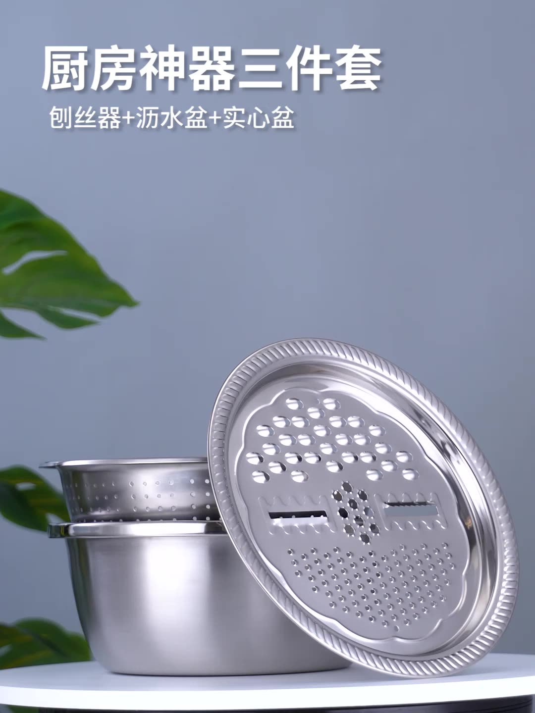 A three-piece set of multi-functional grater basin