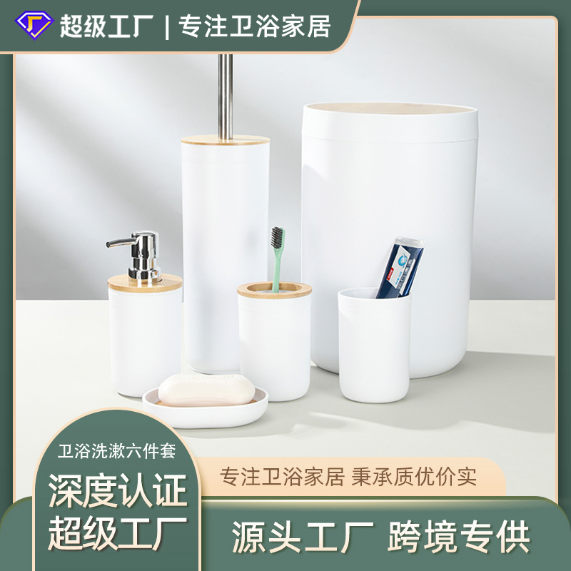 Bamboo And Wood Cover Bathroom Toiletries Set Cross-Border Hot Sale Hotel Household Plastic Toiletries Storage Bathroom Supplies Six-Piece Set