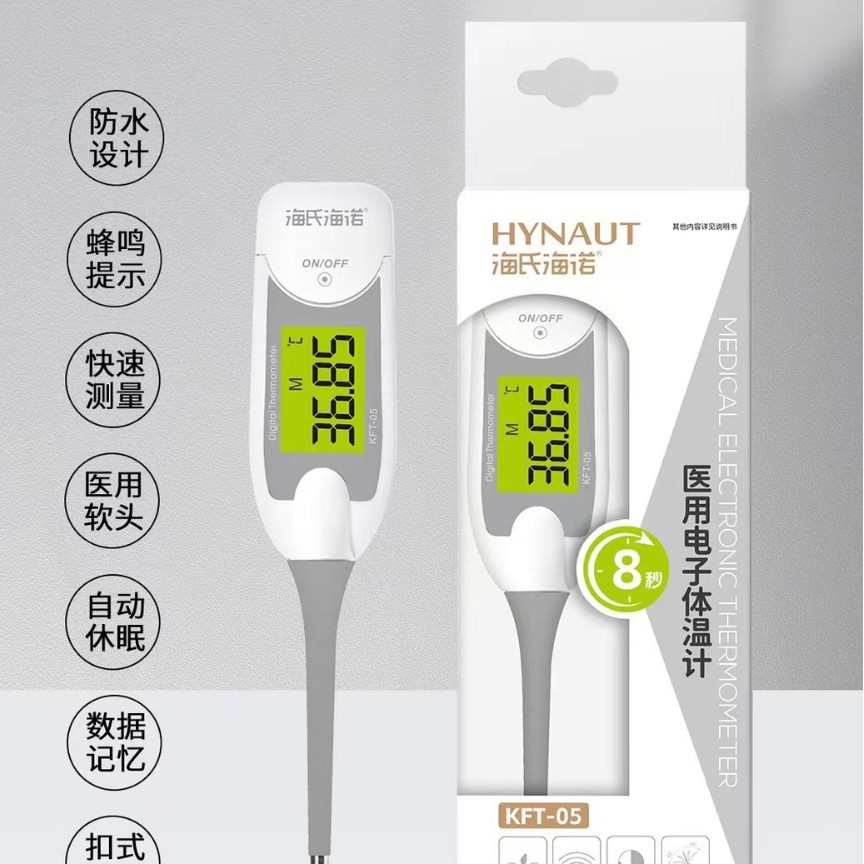 婴儿室内温度计/温湿度计/温度计小家电/温温度细节图