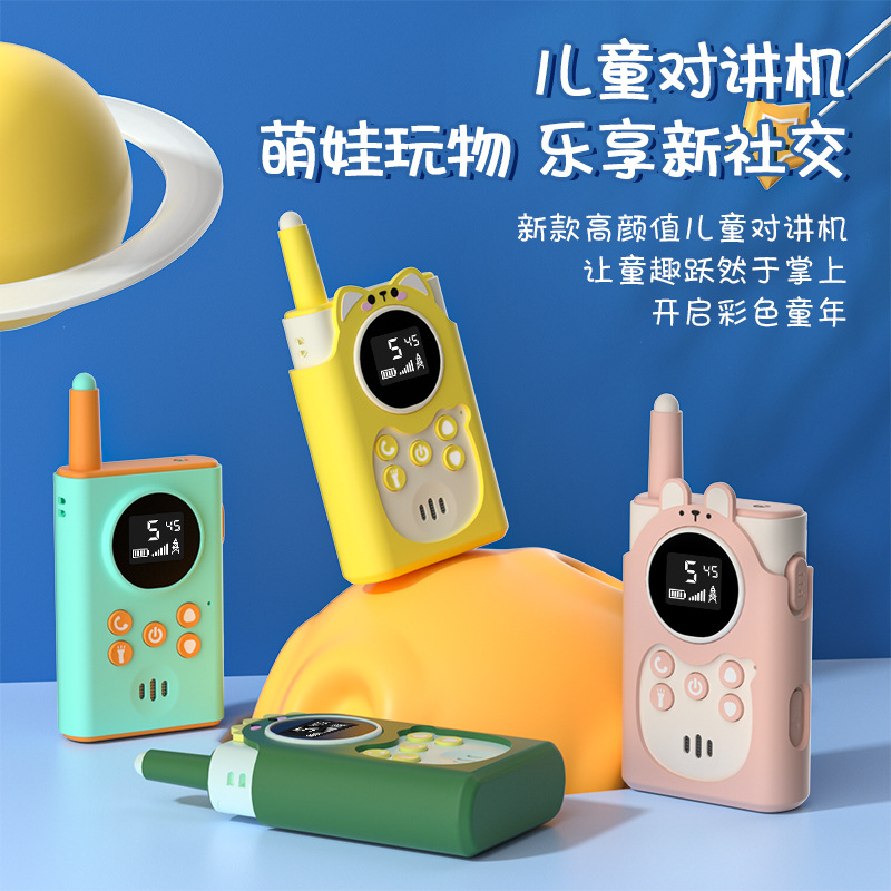2024新款儿童对讲机亲子益智互动无线通话手持玩具儿童节礼物批发