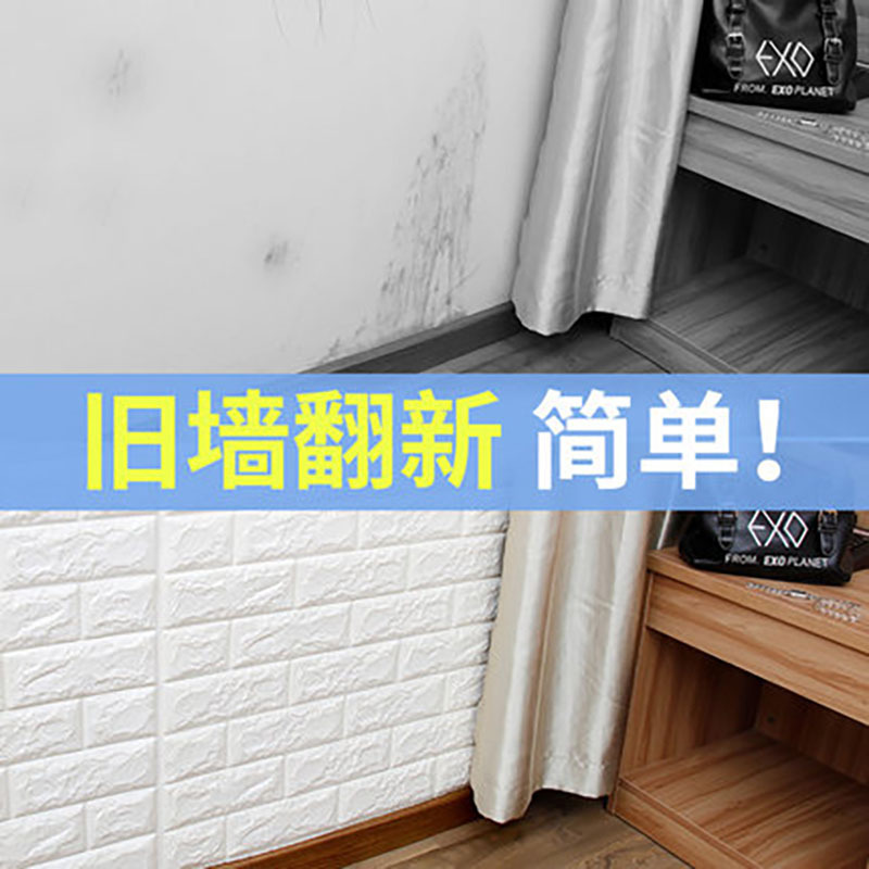 防撞软包立体/墙贴/pvc自粘墙贴/荧光装饰品/防油贴纸厨房贴产品图