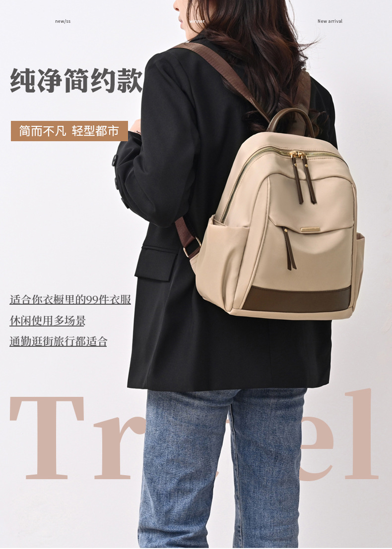 2025新款女士双肩包大容量轻便休闲旅行背包尼龙简约通勤学生书包详情9