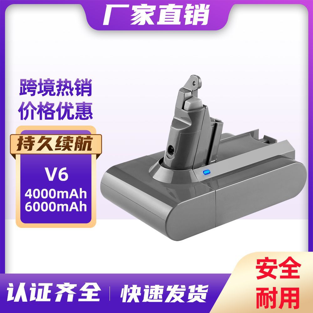 适用dyson戴森V6电池DC62/DC59SV09戴森吸尘器电池temu跨境选品