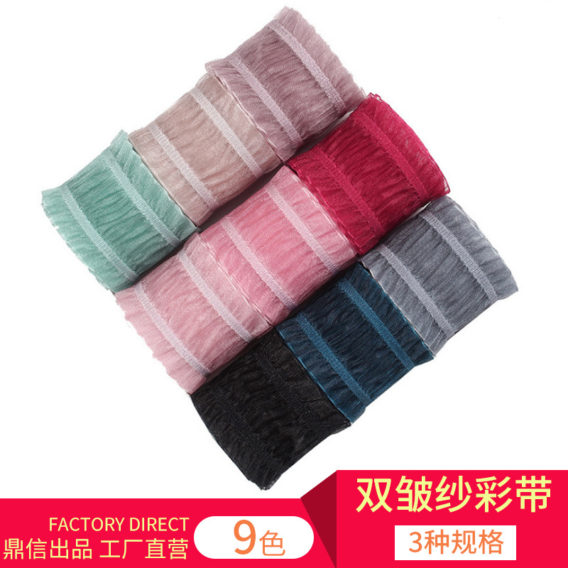 鼎信彩带批发 diy手工发饰丝带蝴蝶结服装彩带双条纹皱纹裙边纱带