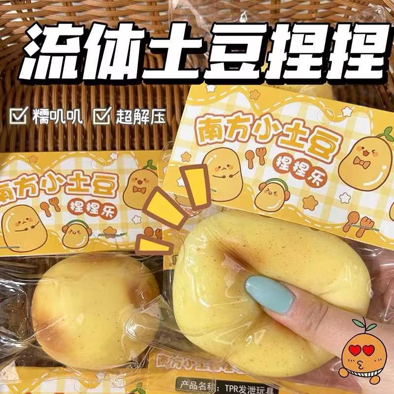 同乐园解压神器捏捏乐玩具仿真土豆柿子流体慢回弹超软发泄爆款详情图1